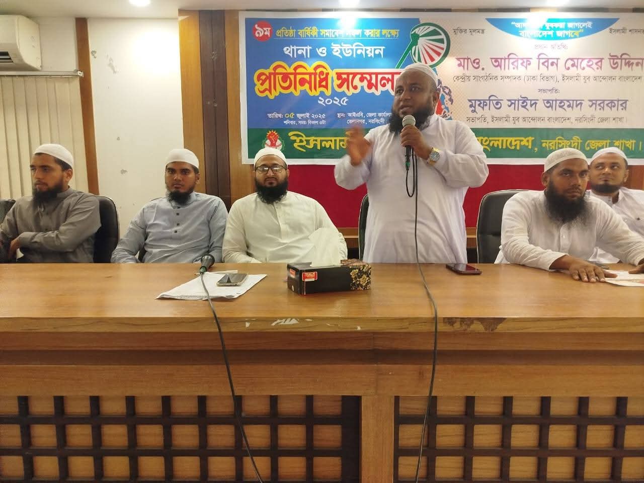 প্রতিষ্ঠা বার্ষিকী সমাবেশ সফল করার লক্ষে ইসলামী যুব আন্দোলন বাংলাদেশ নরসিংদী জেলা শাখার থানা ও ইউনিয়ন প্রতিনিধি সভা অনুষ্ঠিত।